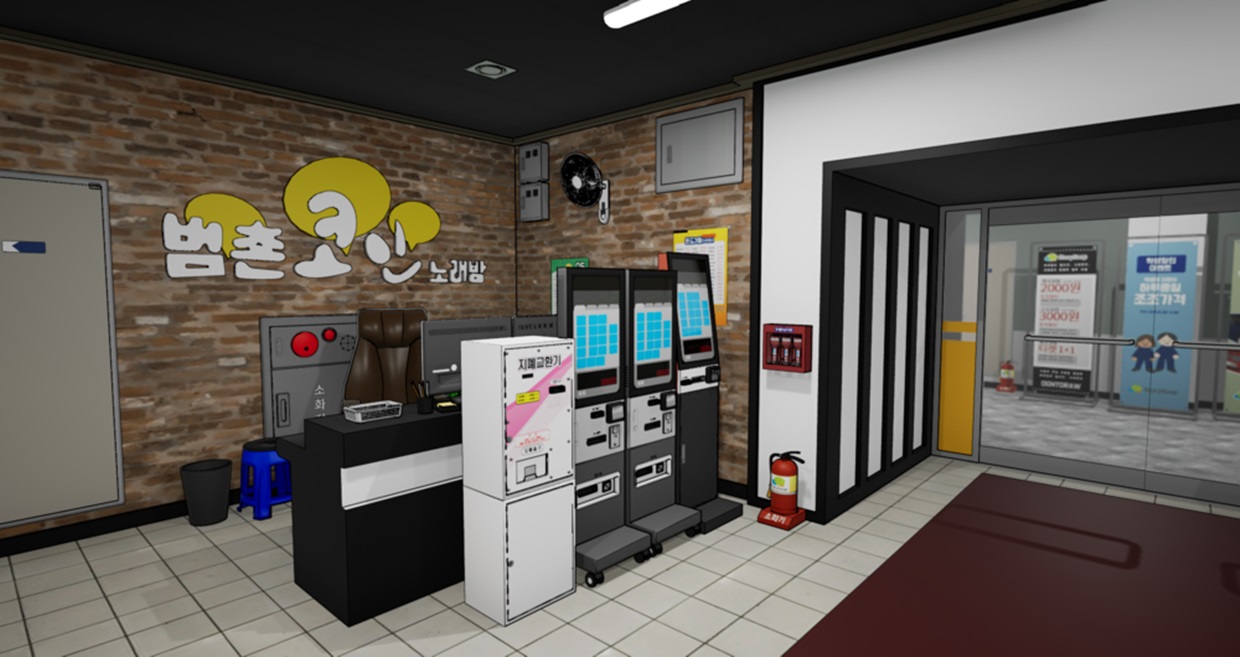 돈드로우 개발서버 - [스냅툰] 코인노래방