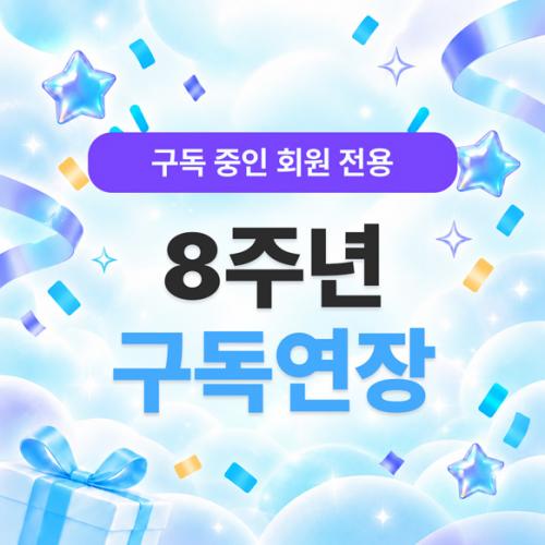 아이템 썸네일